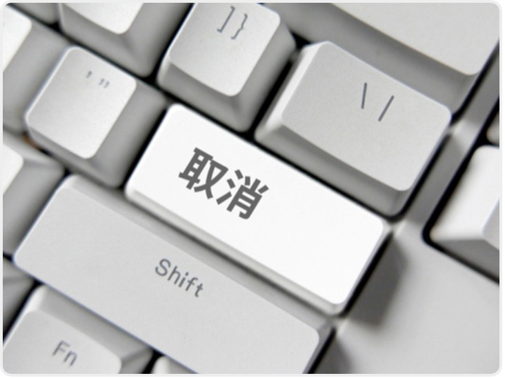 湖北：“那艺娜”属劣迹艺人 撤销演出许可