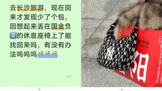 武汉游客遗失提包 两天后被长沙市民接力寻回