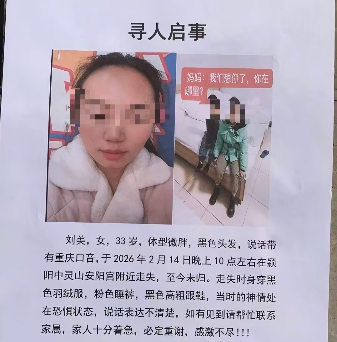 女子爬中灵山失联10日后在山崖被发现遗体 刑警介入