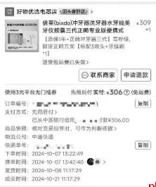 消费遇陷阱 维权找我们
