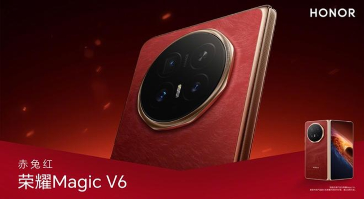 荣耀Magic V6配置官宣