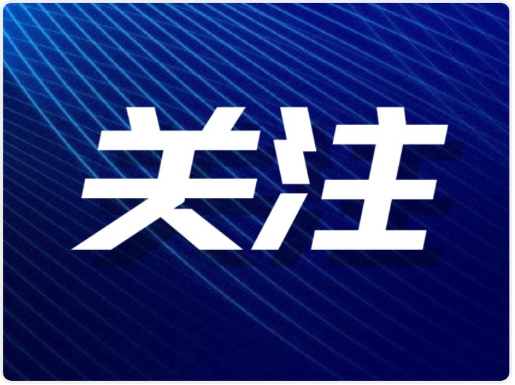 陕西部署安全生产“开工第一课”