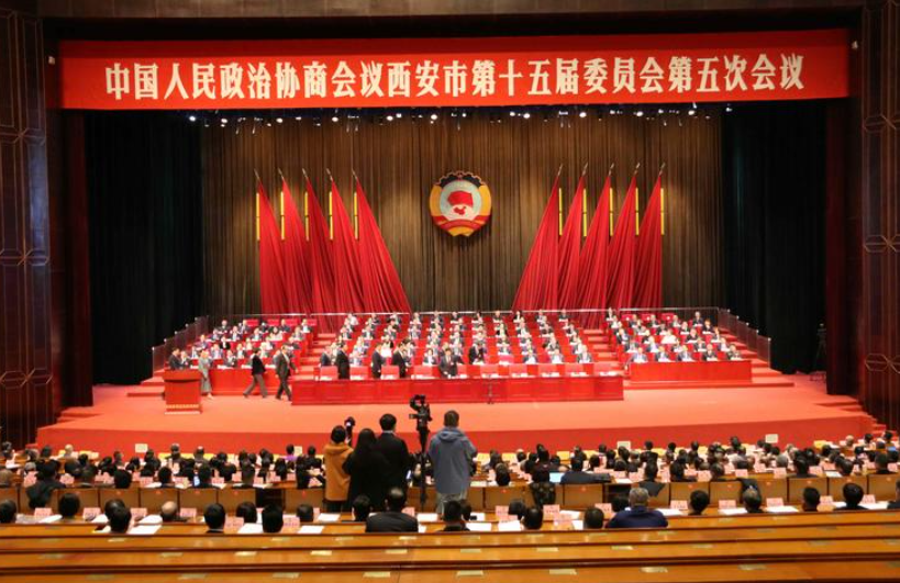政协西安市第十五届委员会第五次会议开幕
