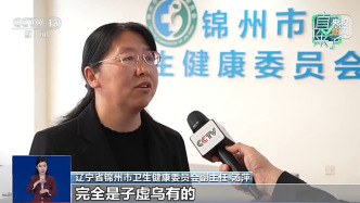 辽宁锦州一医院有安乐死胶囊？官方回应：查无此药