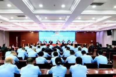 忠诚担当铸警魂 奋楫扬帆启新程