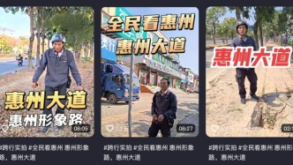 “卷尺哥”去东莞、惠州拍道路安全“挑刺”视频 当地回应