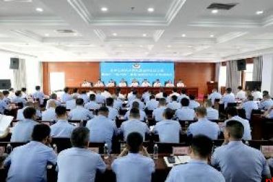 忠诚担当铸警魂 奋楫扬帆启新程