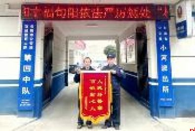 忠诚担当铸警魂 奋楫扬帆启新程