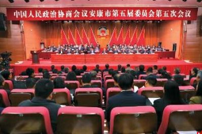 政协安康市第五届委员会第五次会议开幕