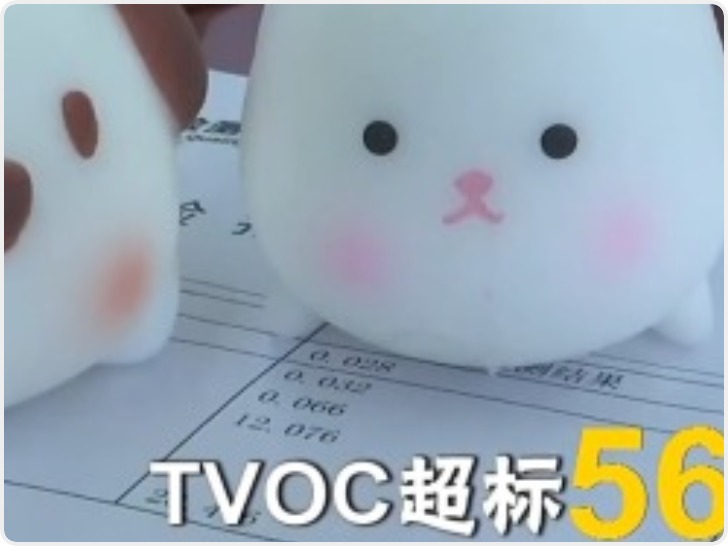 起泡胶、捏捏乐、水晶泥 央视调查网红玩具背后的“隐形伤害”