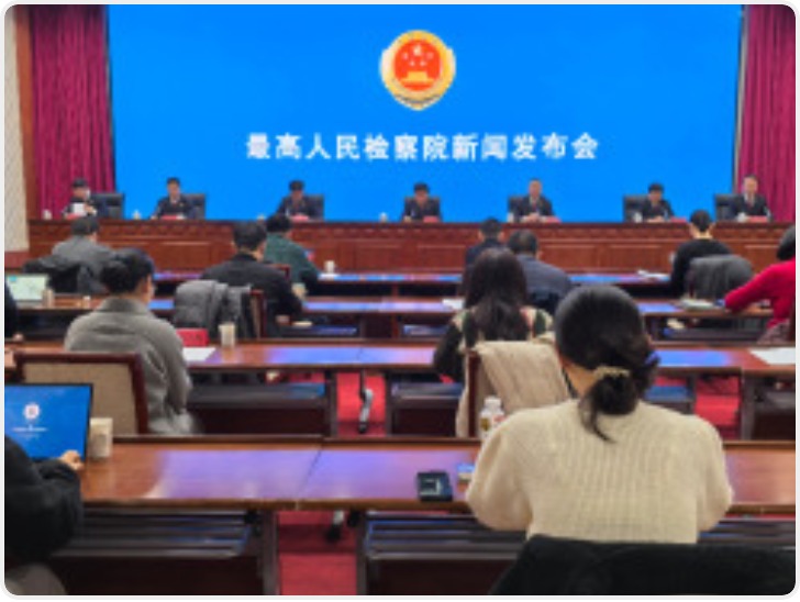 最高检发布典型案例紧扣民生关切 涉及“网络开盒”、虚假诉讼