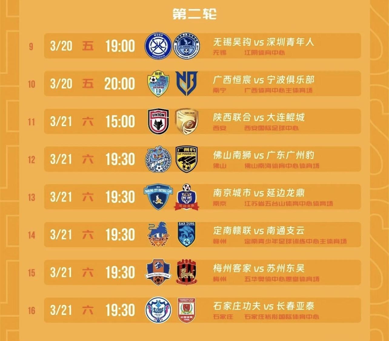 西安国际足球中心迎双赛事加持 将再现“千年长安·世界主场”盛况