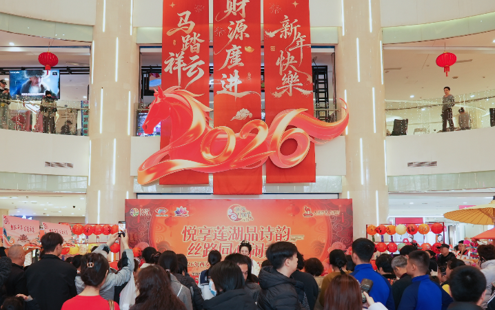 “西市掌灯承古韵 丝路同心闹元宵”2026元宵节活动在西安举办