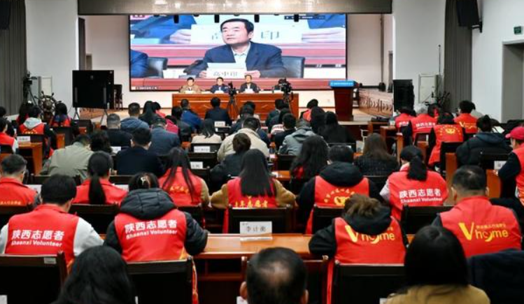 陕西已实现省市县三级志愿服务联合会全覆盖
