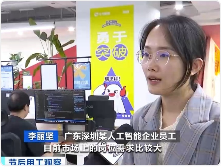 人工智能等行业人才供需两旺 春招就业新趋势一览