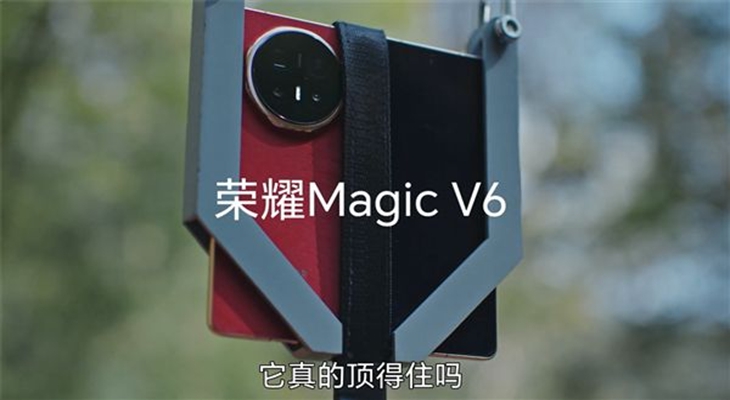荣耀Magic V6首发全新鲁班盾构钢铰链