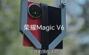 荣耀Magic V6首发全新鲁班盾构钢铰链