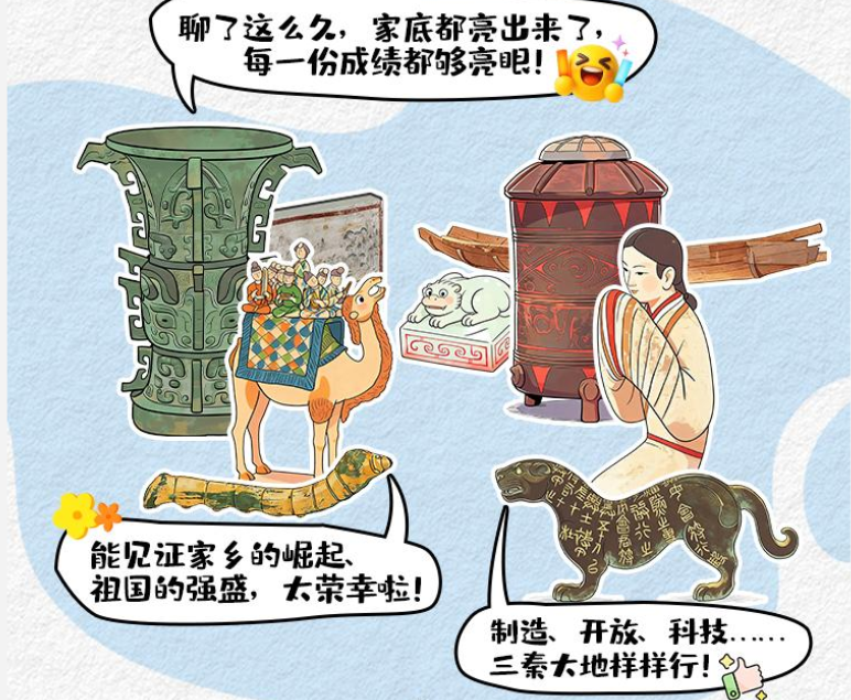 整“活”了！2026全国两会 陕西文物高能开麦