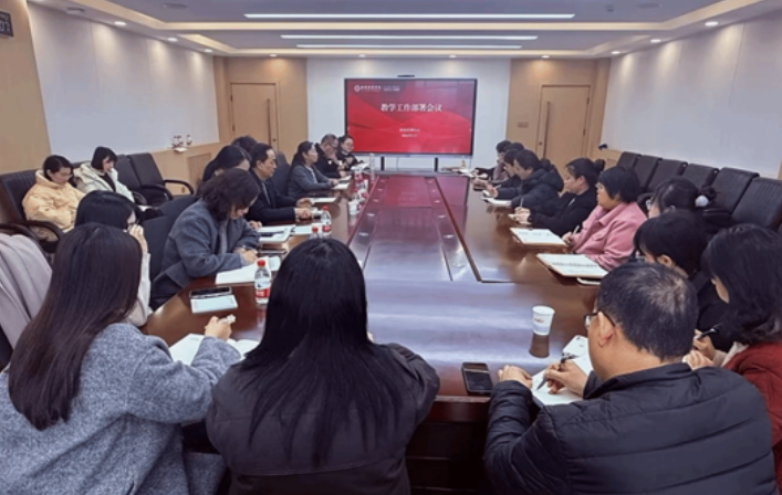 西安培华学院召开新学期教学工作部署会