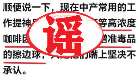 网警依法查处造谣某知名茶饮品牌“涉毒”等3起网络谣言案