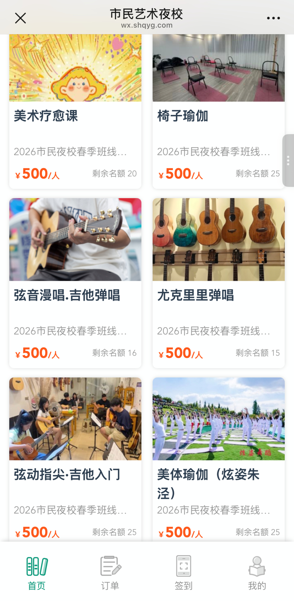 部分开设课程