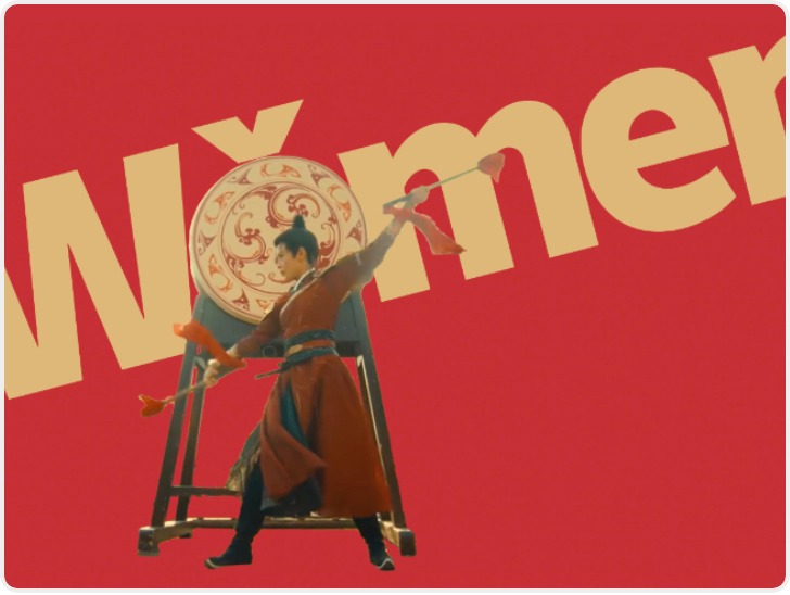 “Wǒmen在生命中写诗，很精彩，没有完结！”