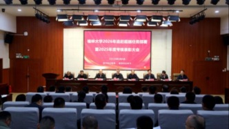 榆林学院已正式更名为榆林大学