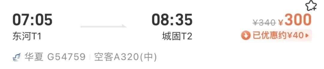 汉中机场月底新开一条直飞航线！