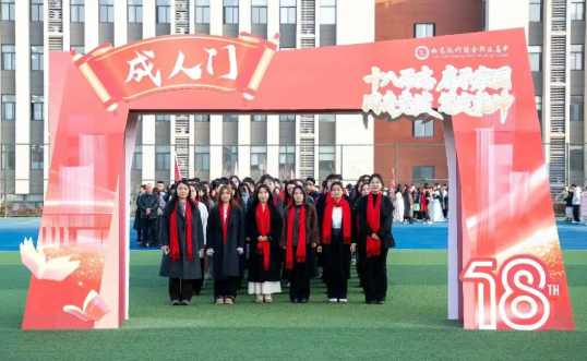 冠礼承志，誓师攻坚!直击西安现代高考誓师大会暨成人礼高燃现场