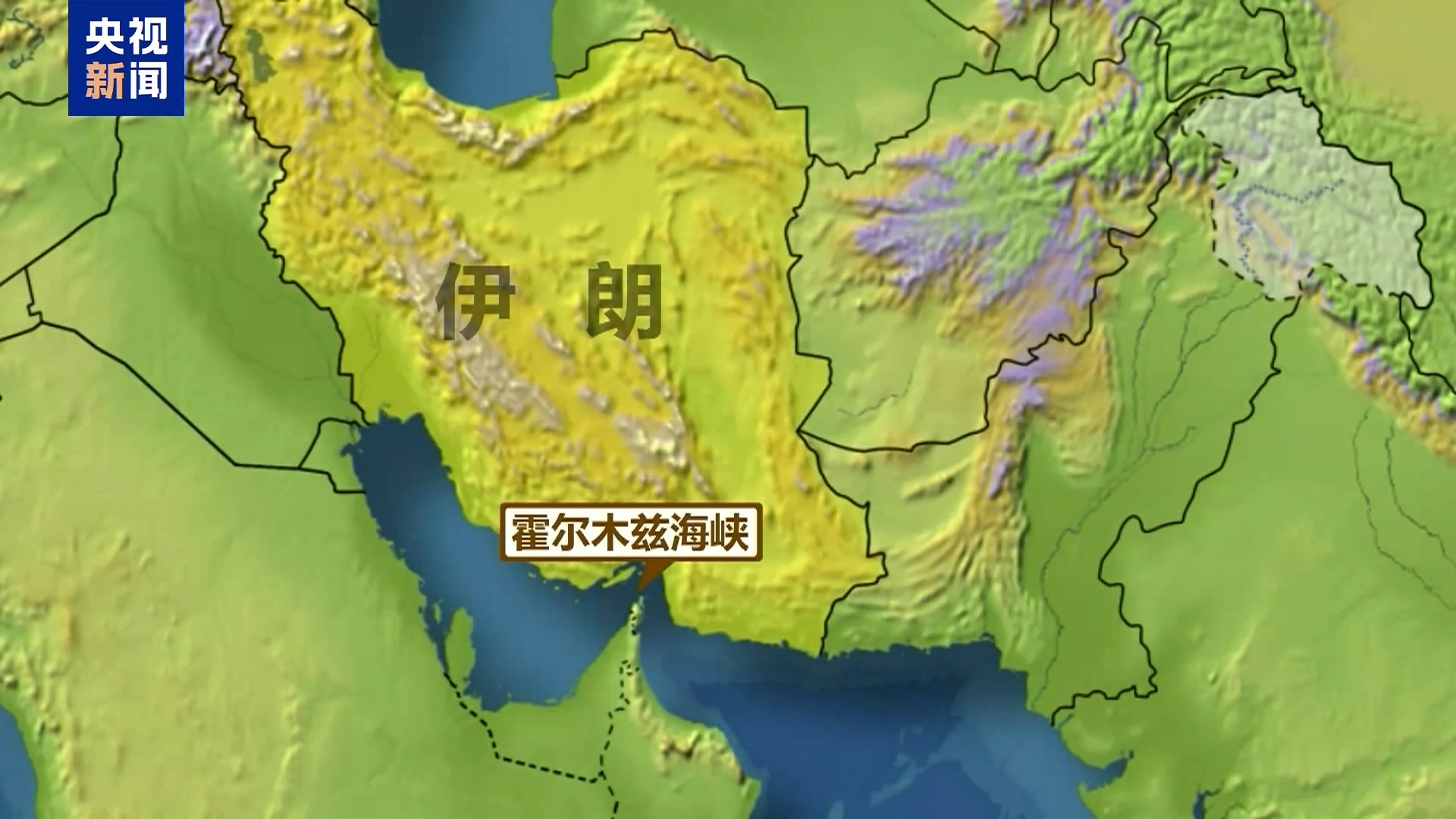 联合国：霍尔木兹海峡运输受阻冲击全球供应链