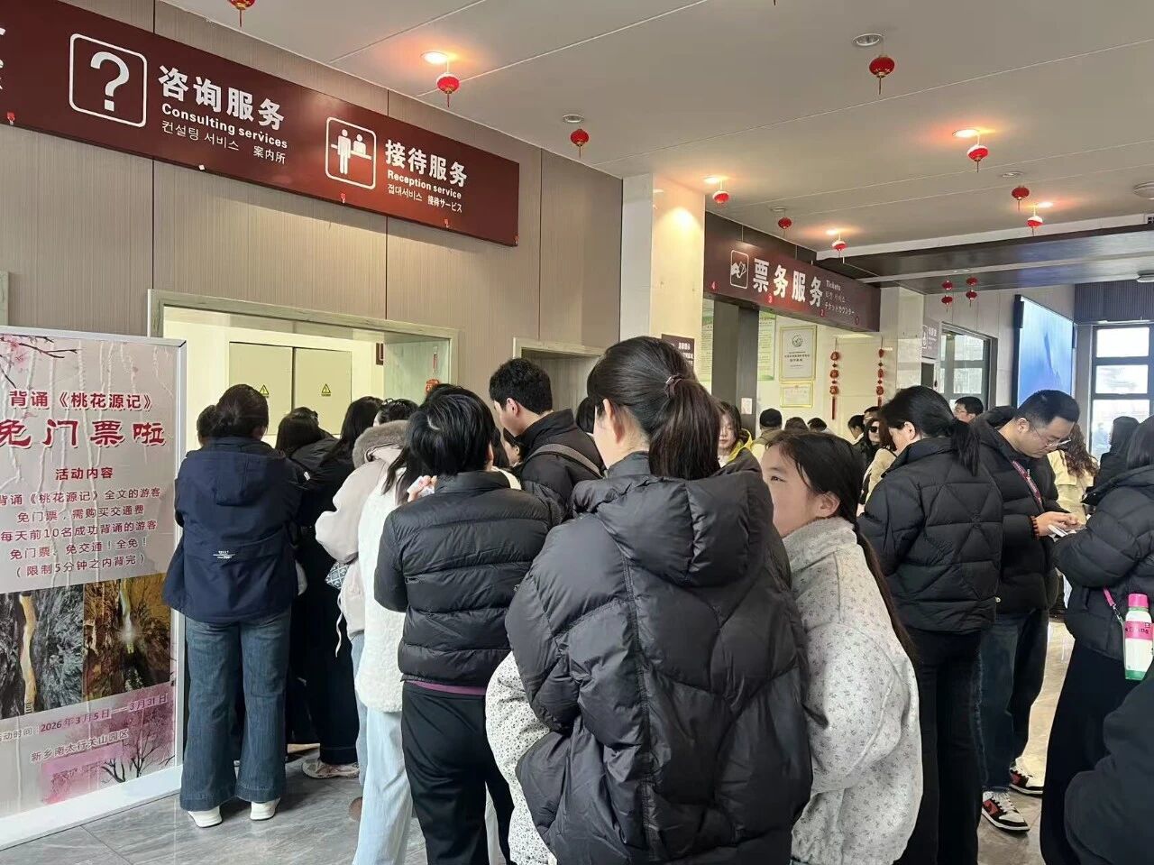 河南一景区推背诵《桃花源记》全文免门票活动 已连续举办三年