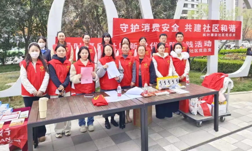 108坊故事 | 义诊“搭台” 惠民“唱戏”：枫叶惠欣社区开展公益义诊暨促销费系列活动