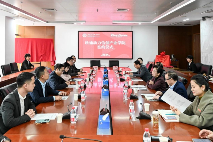 西安汽车职业大学与软通动力共建软通动力信创产业学院
