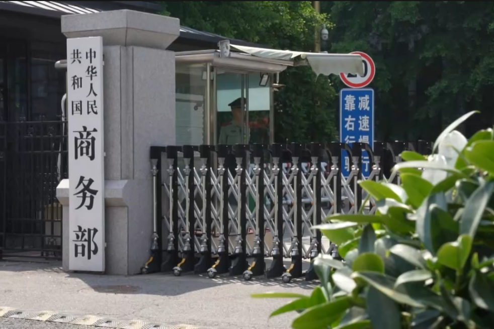 商务部：3月14日起对原产于日本和加拿大的进口卤化丁基橡胶征收反倾销税