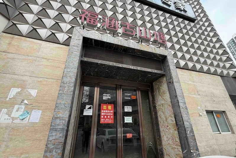 华商3.15|会员卡还有两千余元 足浴店突然停业关门