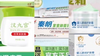 四大电商平台集中下架“问题乳膏” 涉事企业属地开展核查