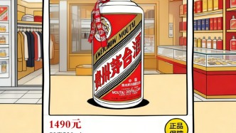 市民网购“飞天茅台”经鉴定系假酒 法院判其获十倍赔偿