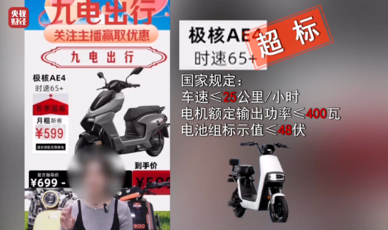 315曝光狂飙的租赁电动自行车 央视点名哈啰租电动车