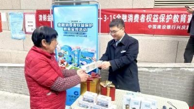 践行金融为民初心 筑牢消保工作根基