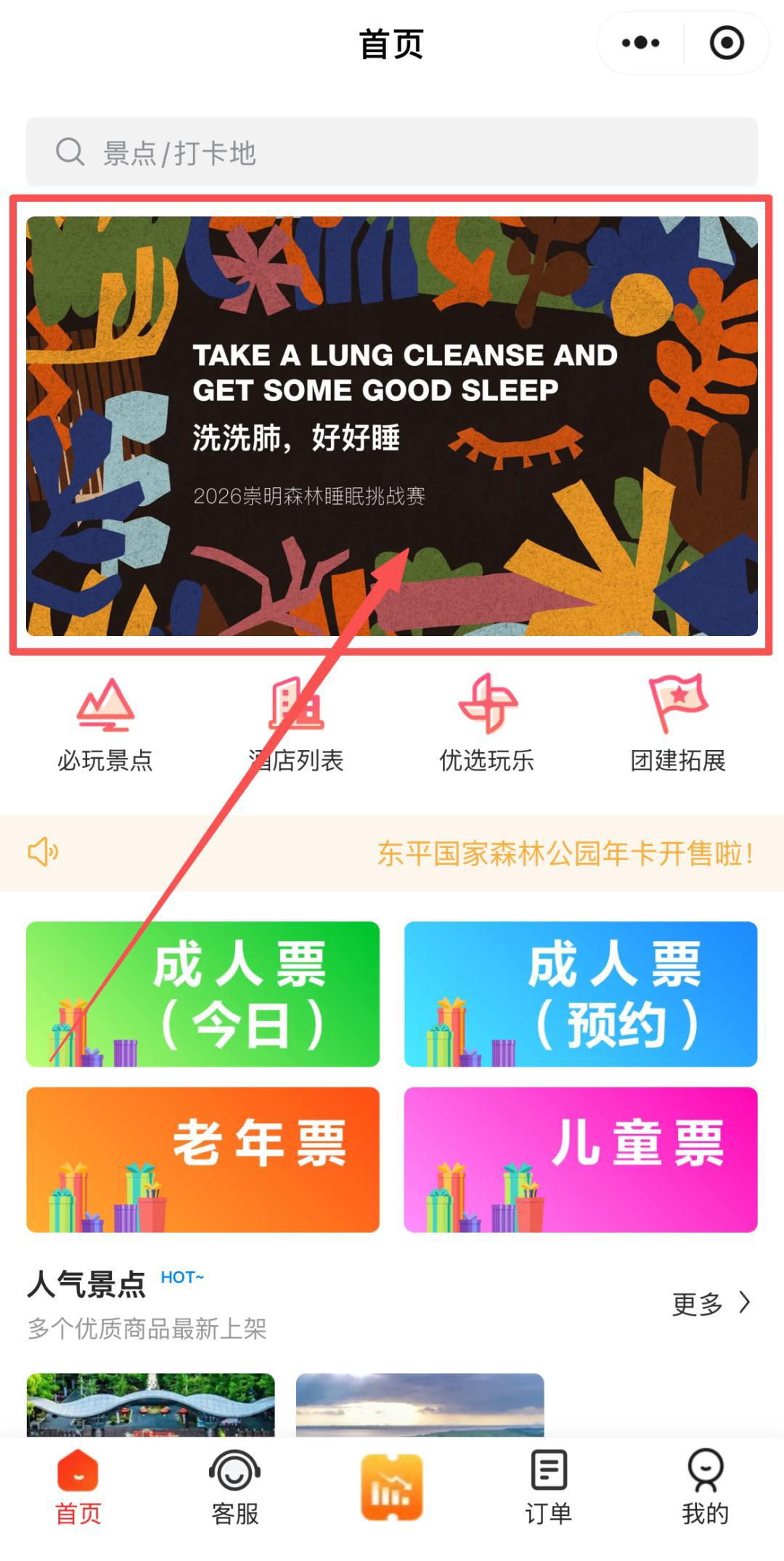 上海崇明将举办“睡觉大赛”：不能上厕所 躺满7小时就可获奖