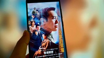 《沉默的荣耀》在岛内掀起观剧热潮 国台办回应