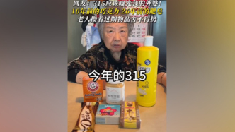 冰箱翻出十年前巧克力网友称315晚会该曝光外婆