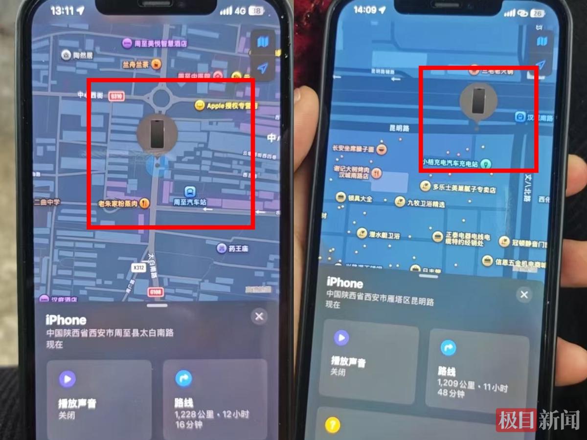 西安一女子苹果手机失窃 多人冒充客服套取密码 警方介入调查