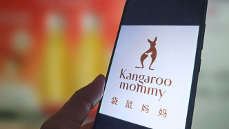 涉嫌打“准孕妇”合规擦边球 广州市监局约谈“袋鼠妈妈”：督促整改