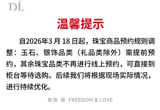 胖东来买黄金已不用预约 柜台排队即可 时长1-2个小时不等