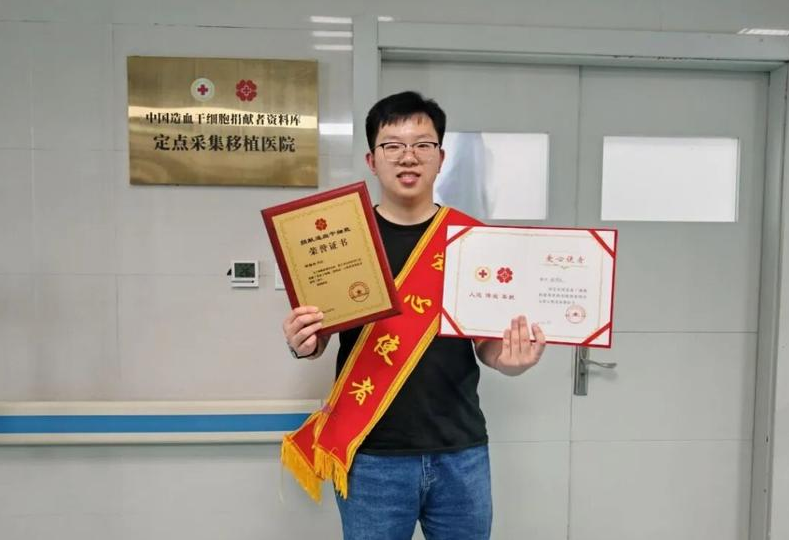 长安大学第62例造血干细胞捐献者成功捐献！