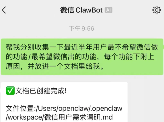 刚刚，微信可以连接龙虾了