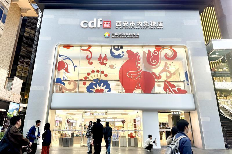 位于南大街的西安市内免税店。