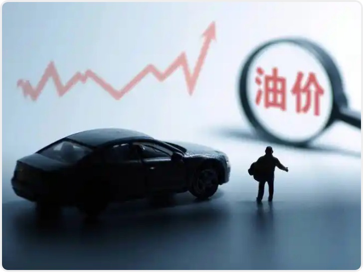 油价临时调控！汽、柴油价格每吨分别上涨1160元和1115元