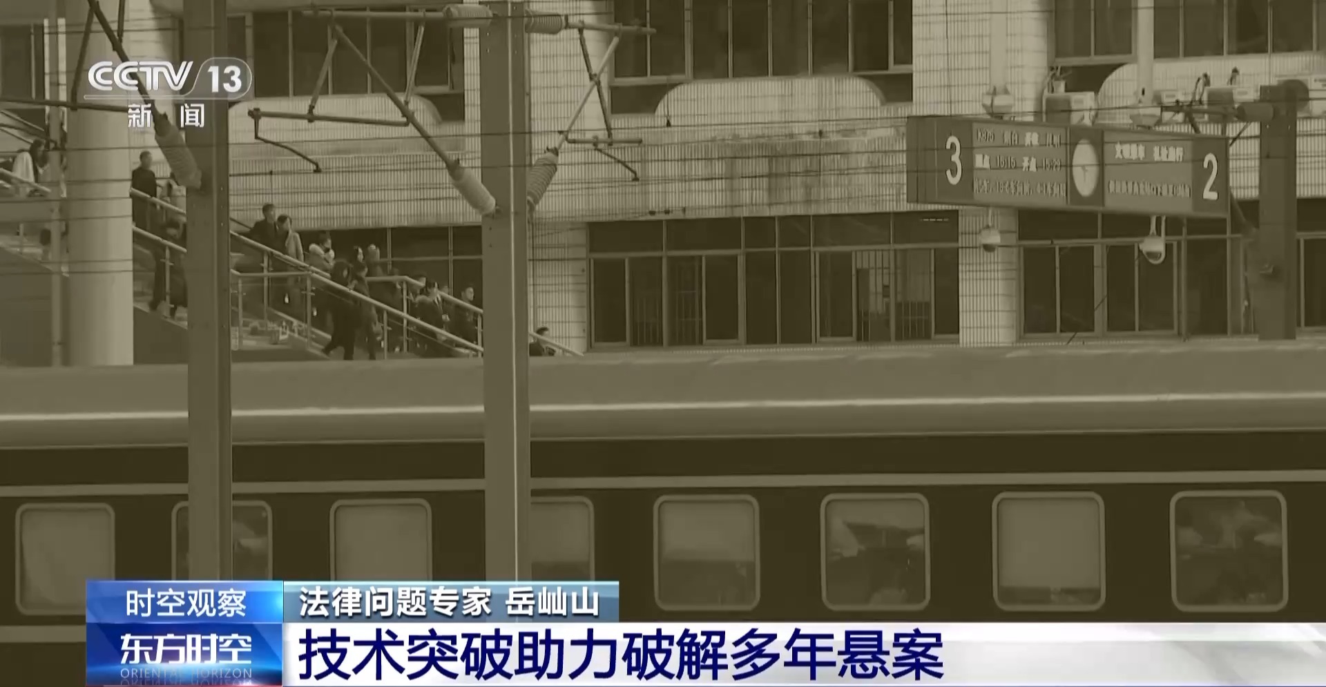 追踪23年！“梅姨”落网背后：法网恢恢 疏而不漏